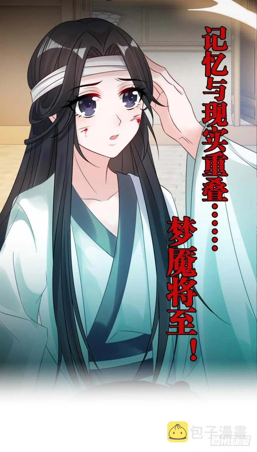 第189话：深宫寂寞 第1页