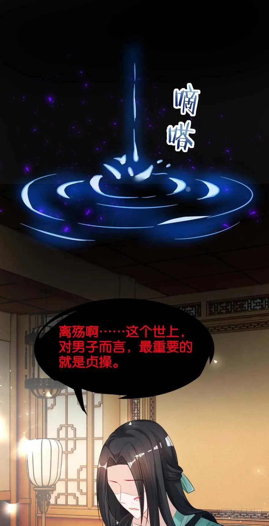 第189话：深宫寂寞 第3页
