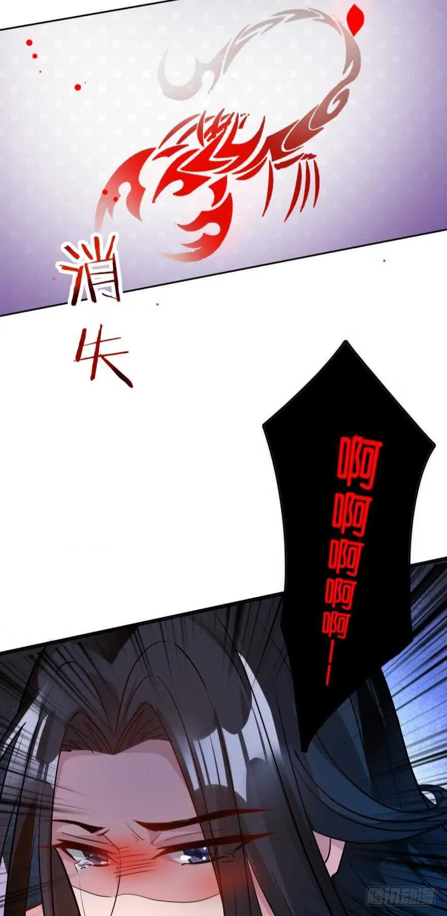 第189话：深宫寂寞 第11页