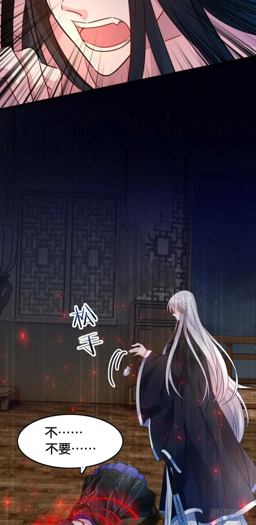 第189话：深宫寂寞 第12页