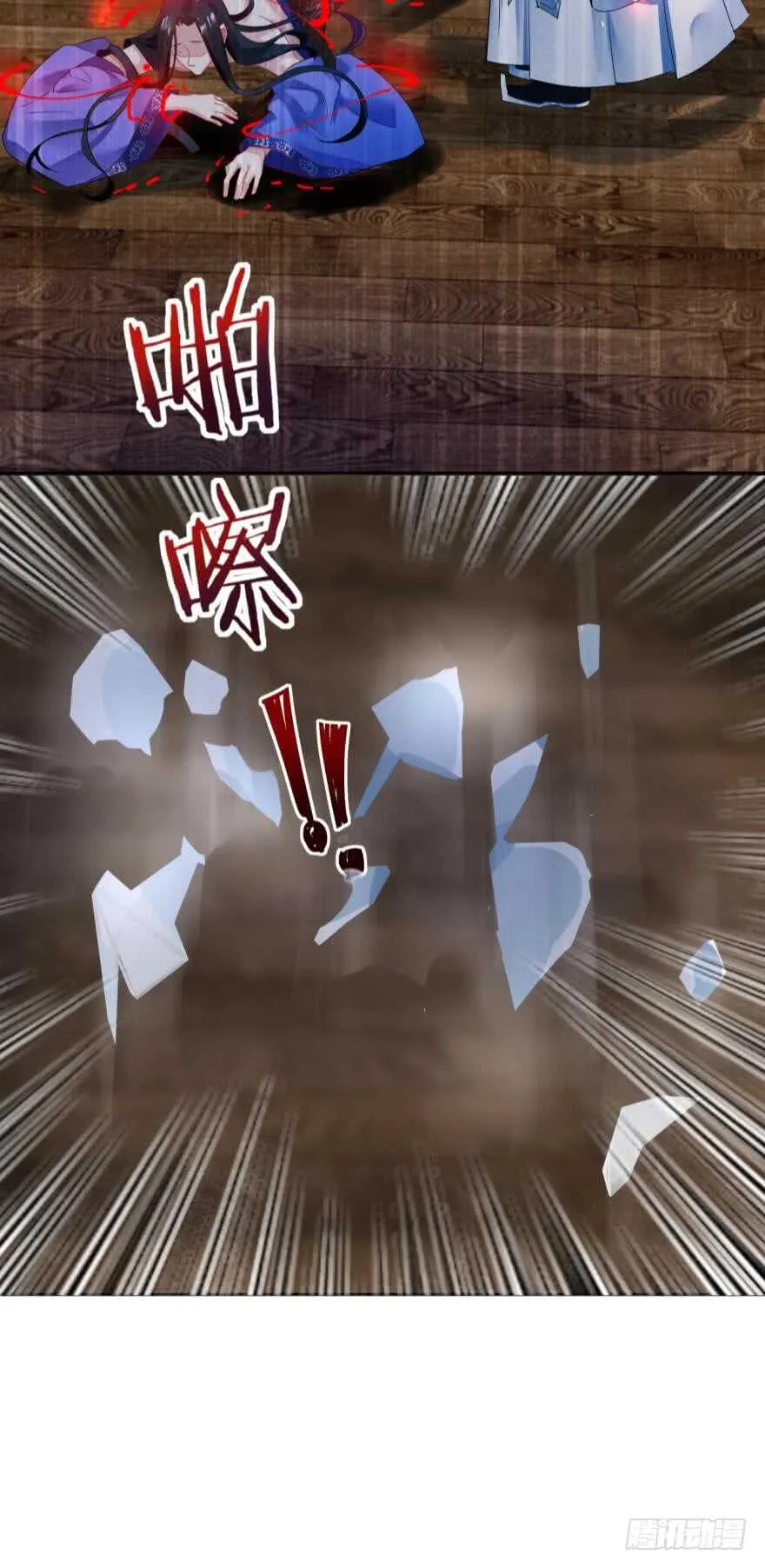 第189话：深宫寂寞 第13页