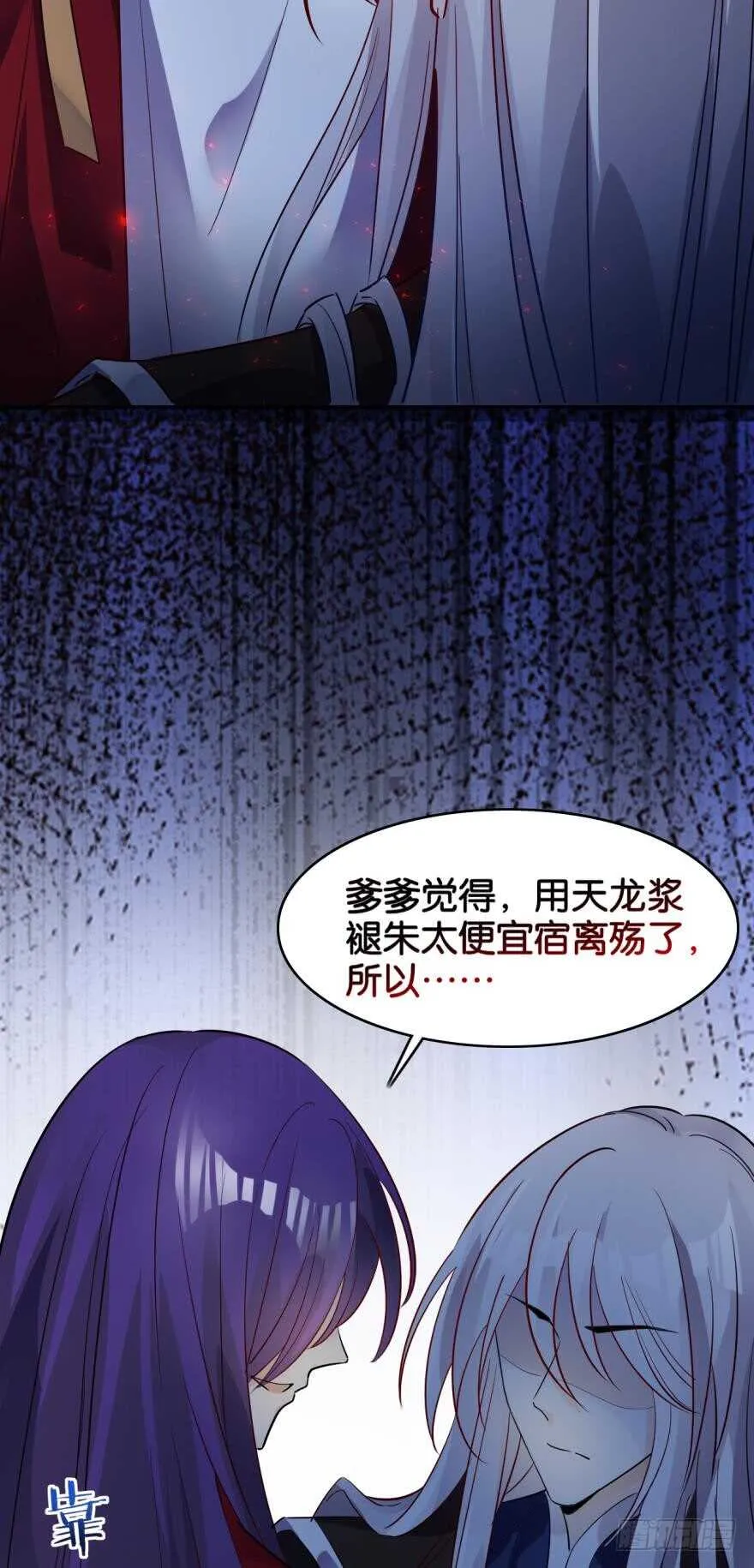 第189话：深宫寂寞 第18页