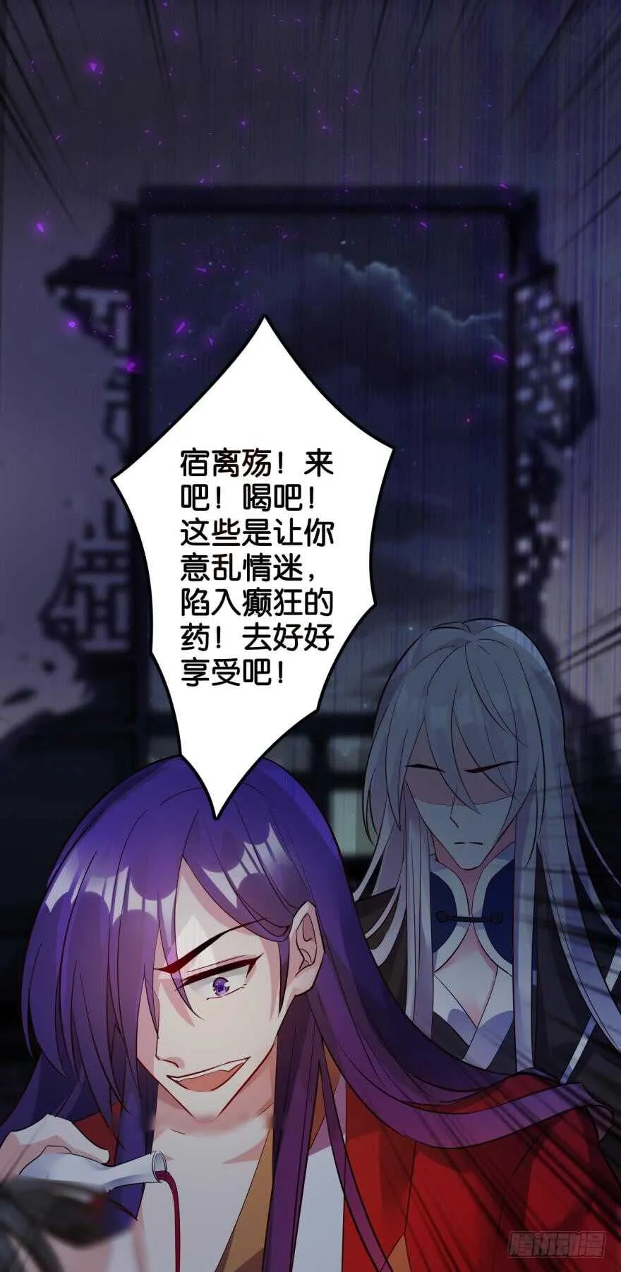 第189话：深宫寂寞 第20页
