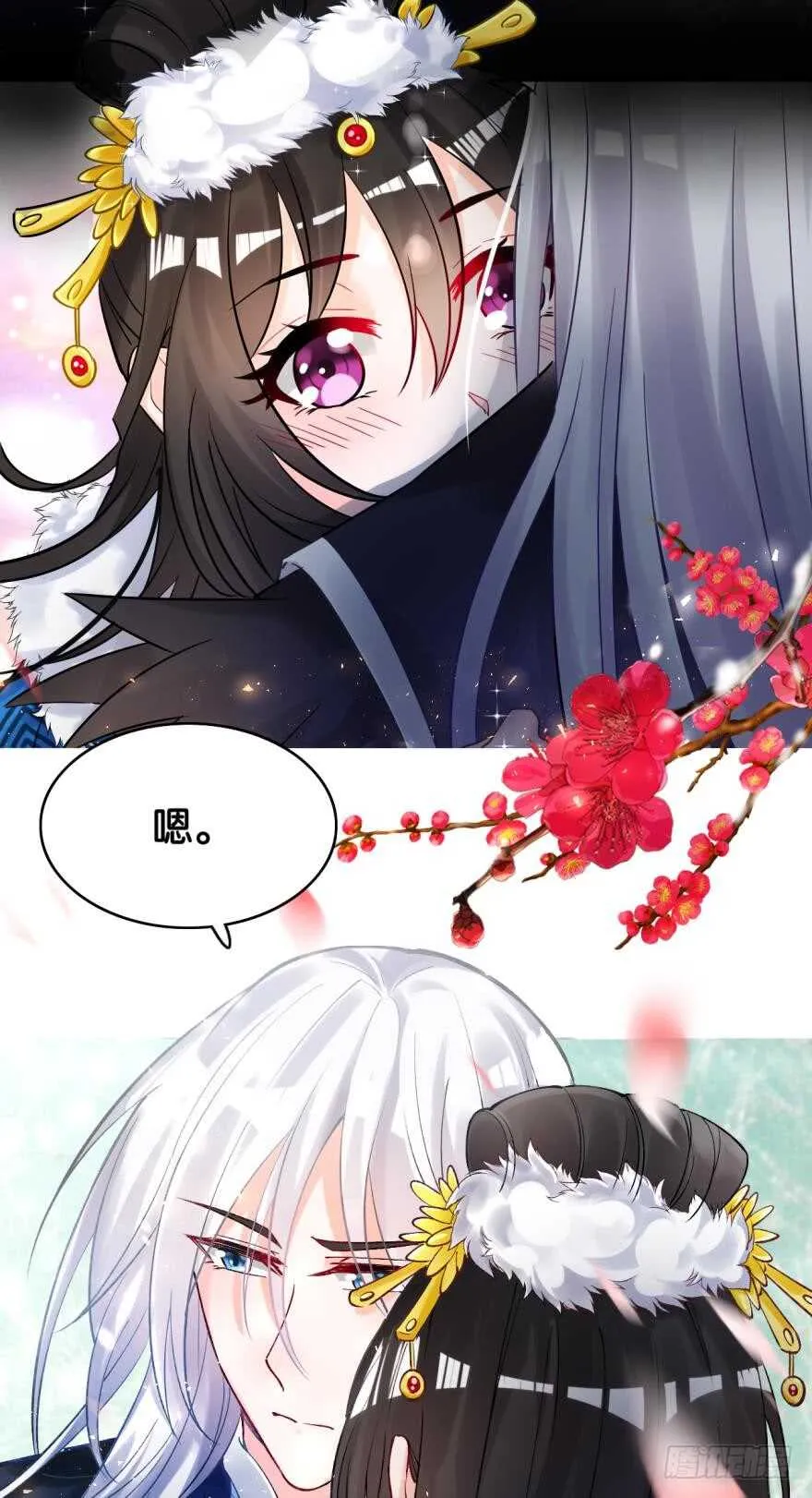 第190话：男帝与国师 第5页