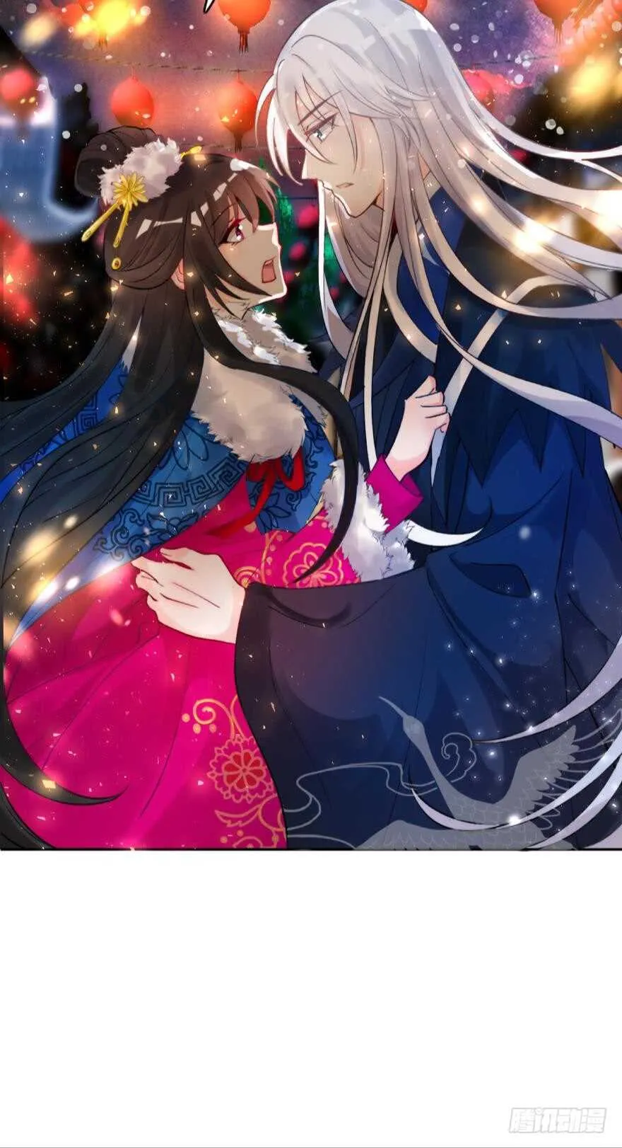 第190话：男帝与国师 第7页