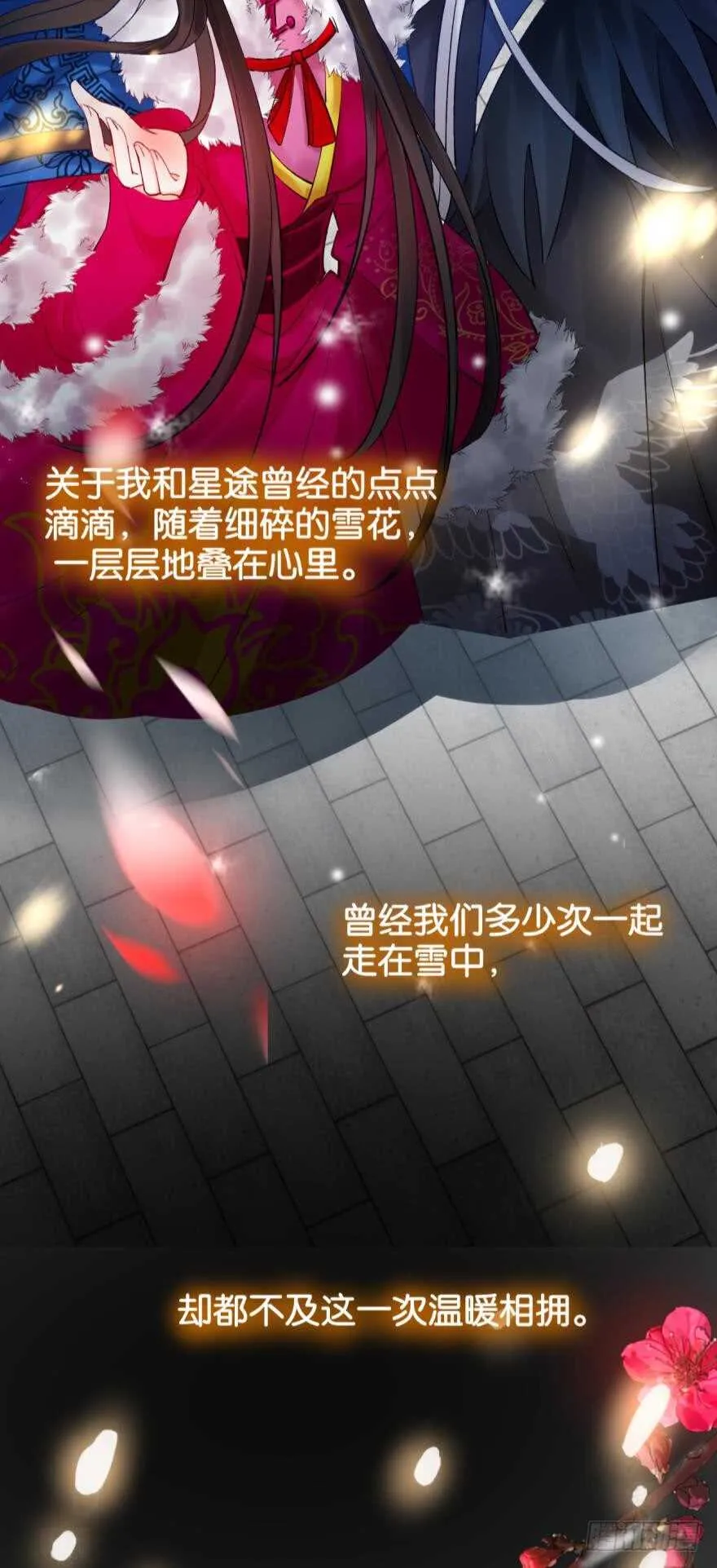 第190话：男帝与国师 第12页