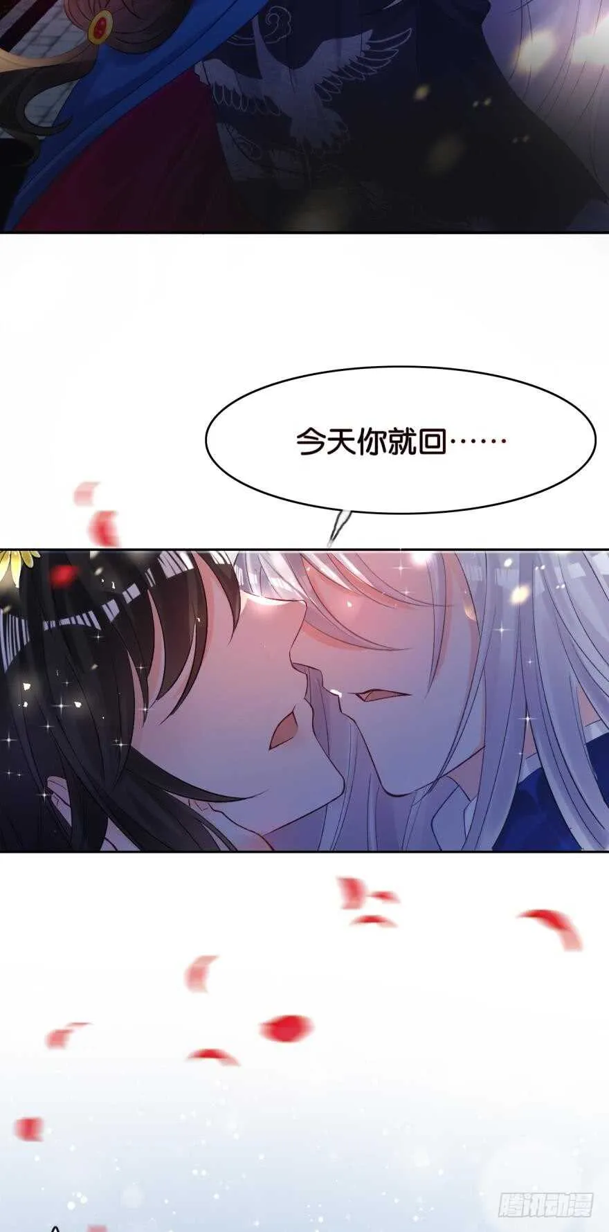 第190话：男帝与国师 第16页