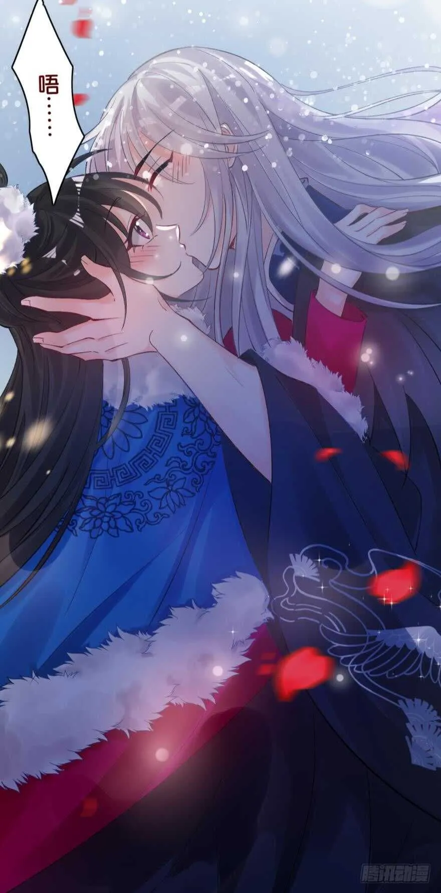 第190话：男帝与国师 第17页