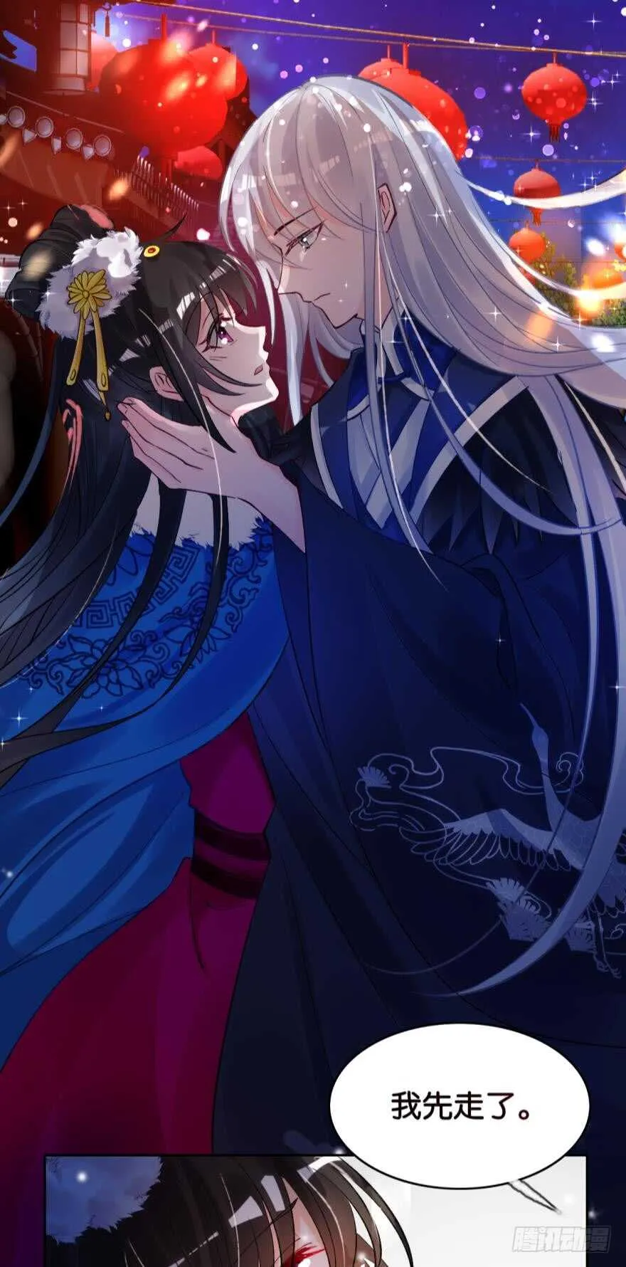 第190话：男帝与国师 第19页
