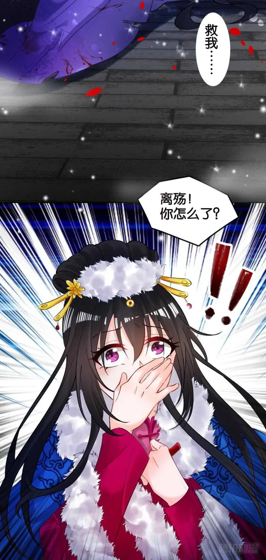 第190话：男帝与国师 第32页