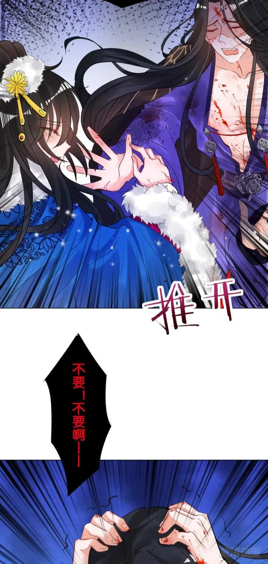 第190话：男帝与国师 第35页