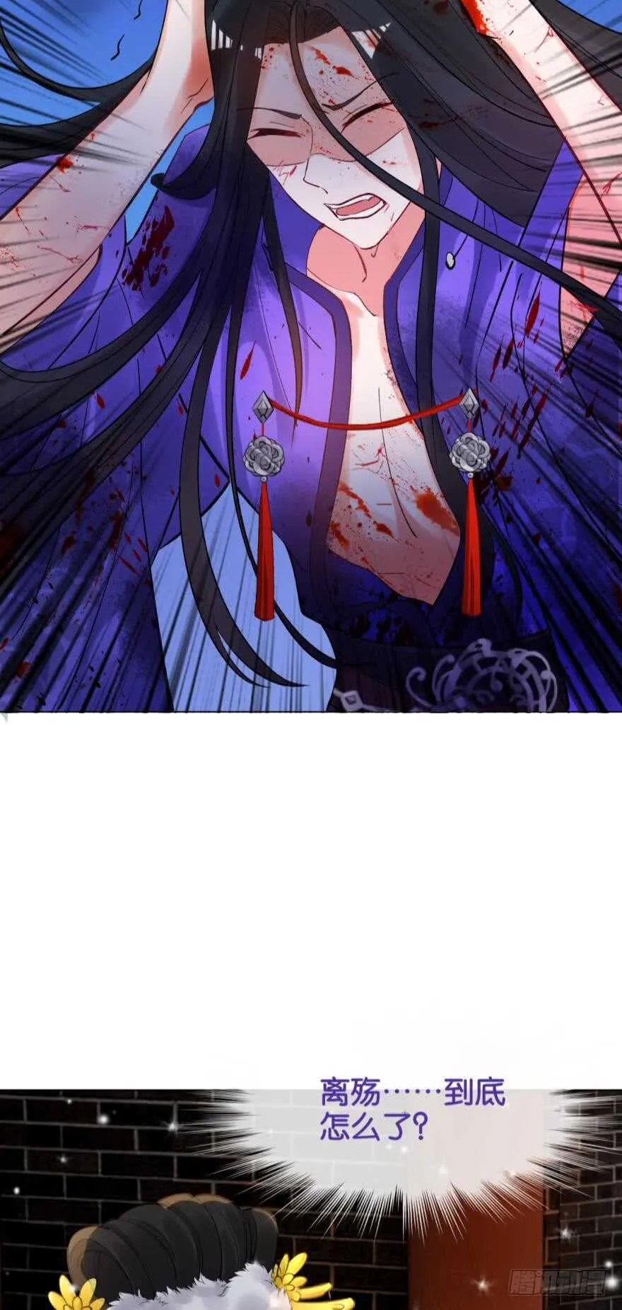 第190话：男帝与国师 第36页