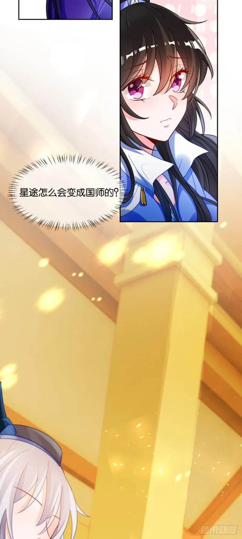 191：合浦还珠的见证 第6页