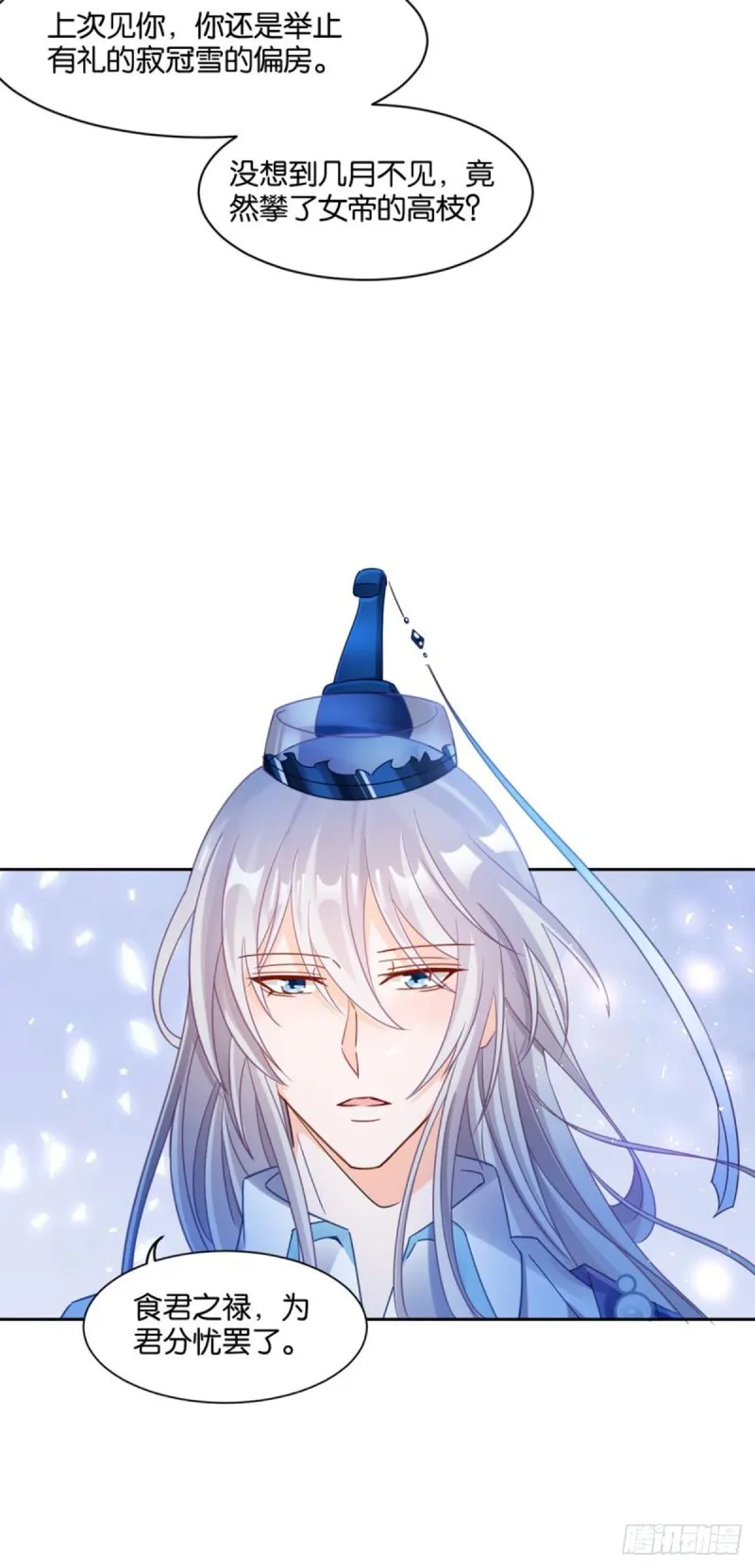 191：合浦还珠的见证 第9页