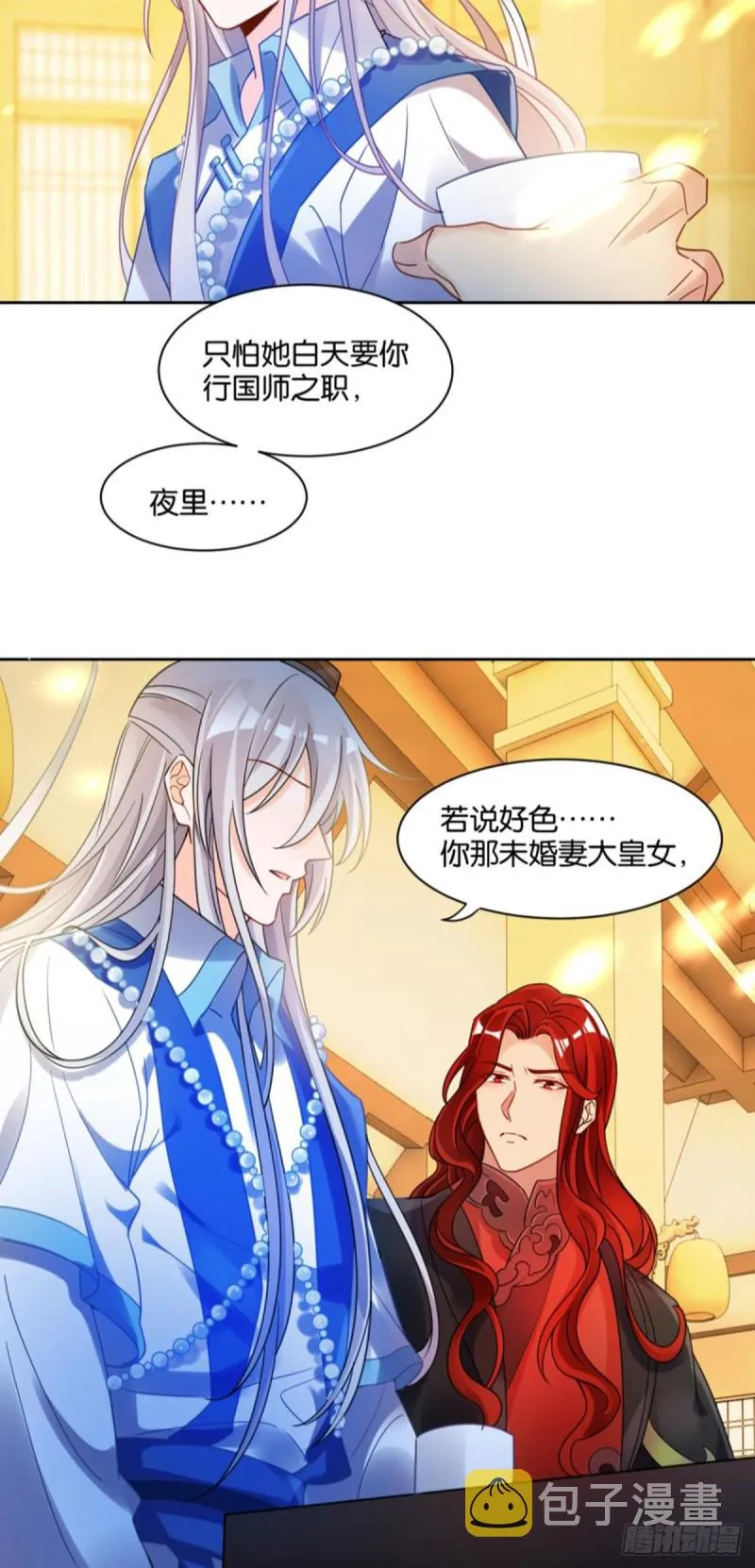 191：合浦还珠的见证 第11页
