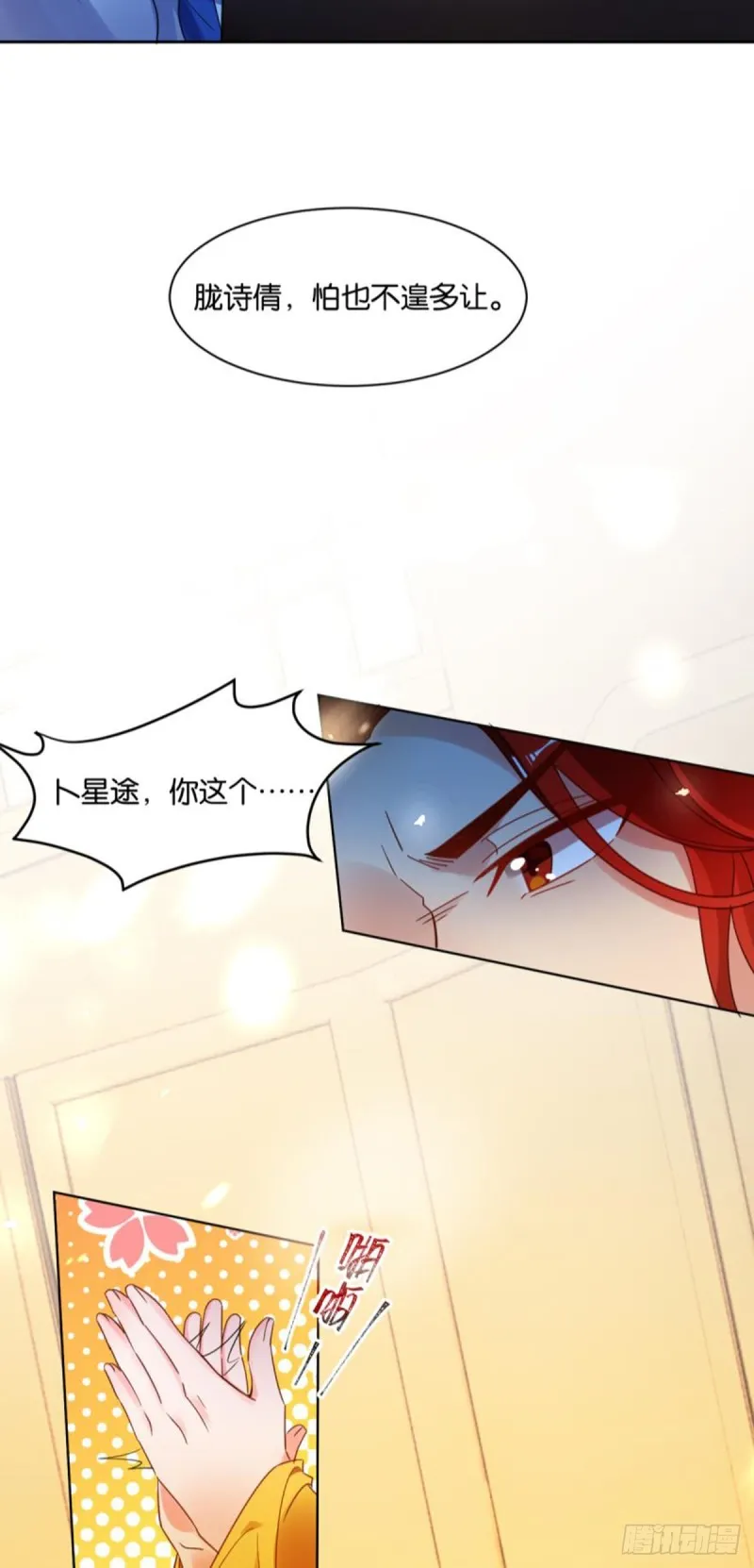 191：合浦还珠的见证 第12页