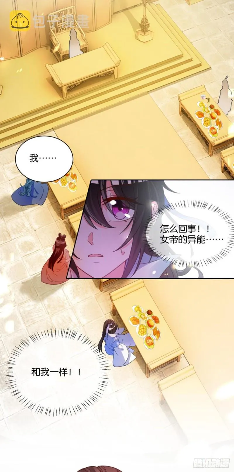 191：合浦还珠的见证 第15页