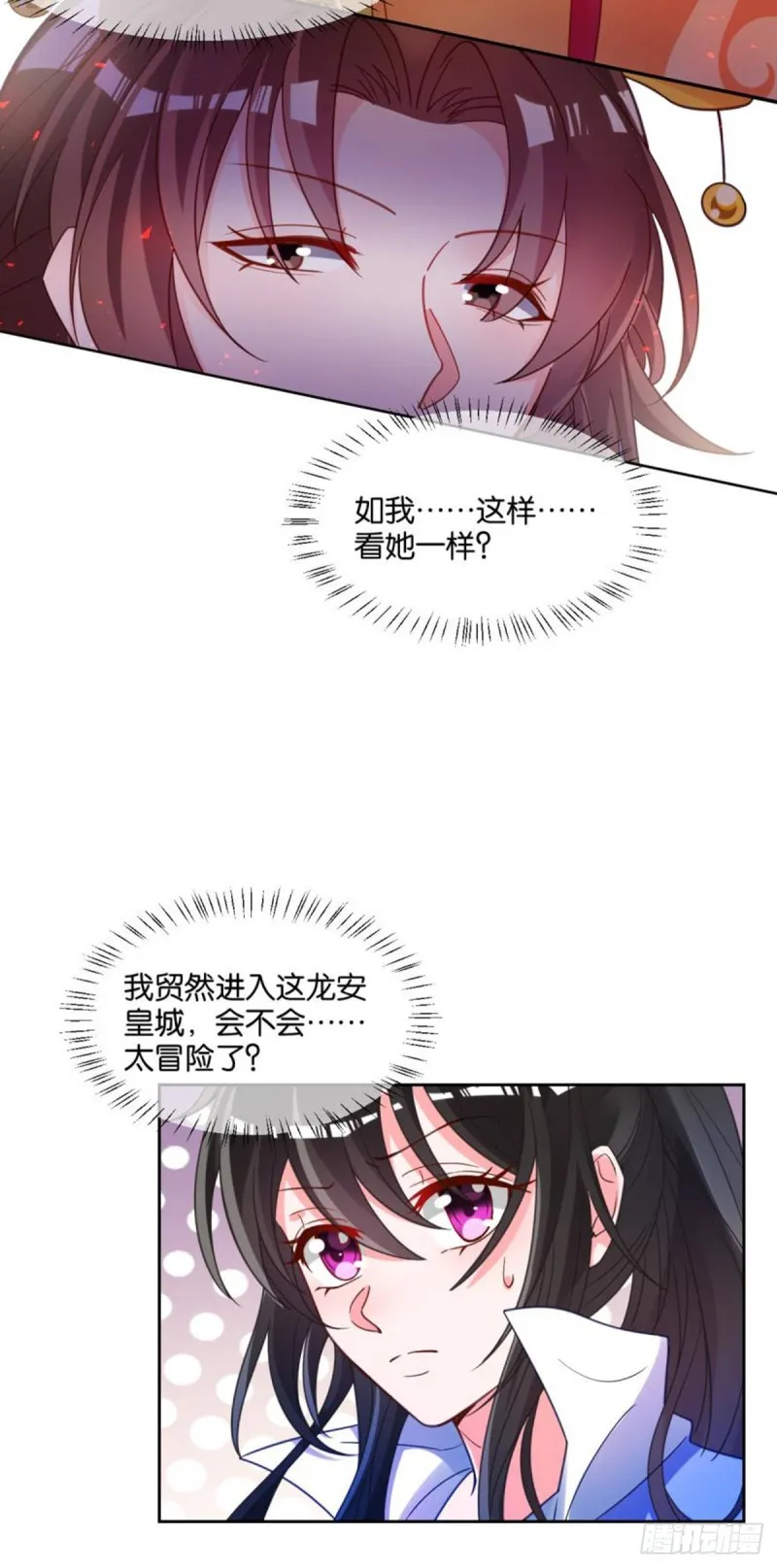 191：合浦还珠的见证 第17页