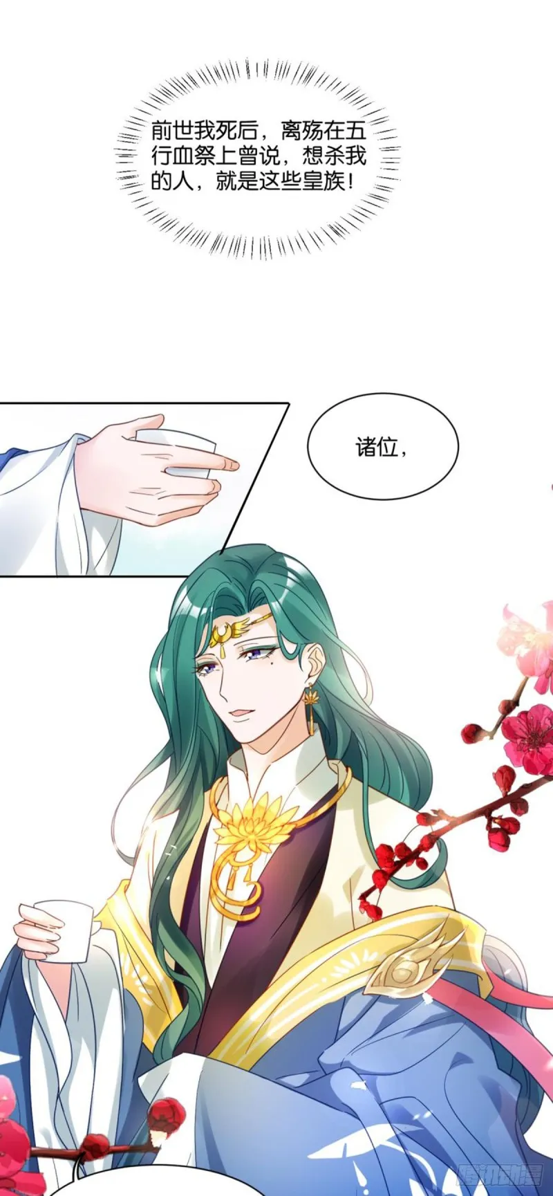 191：合浦还珠的见证 第18页