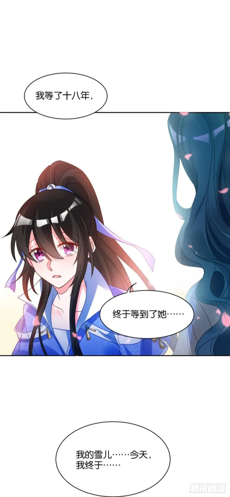 191：合浦还珠的见证 第22页