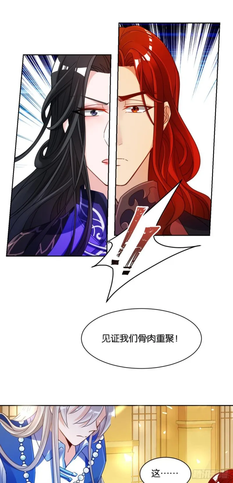 191：合浦还珠的见证 第26页