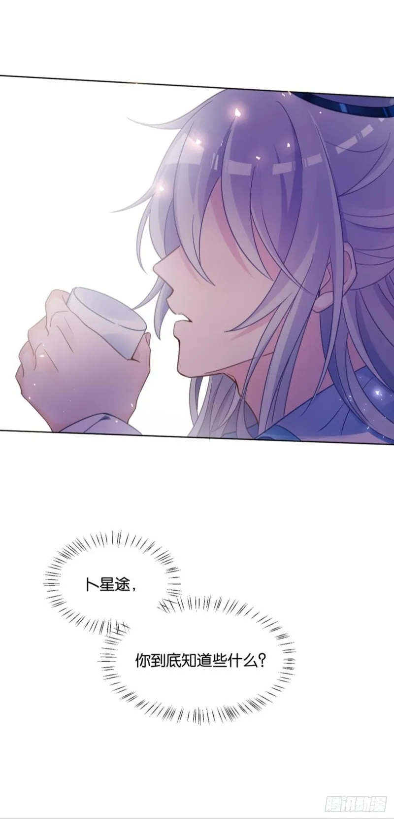 191：合浦还珠的见证 第29页