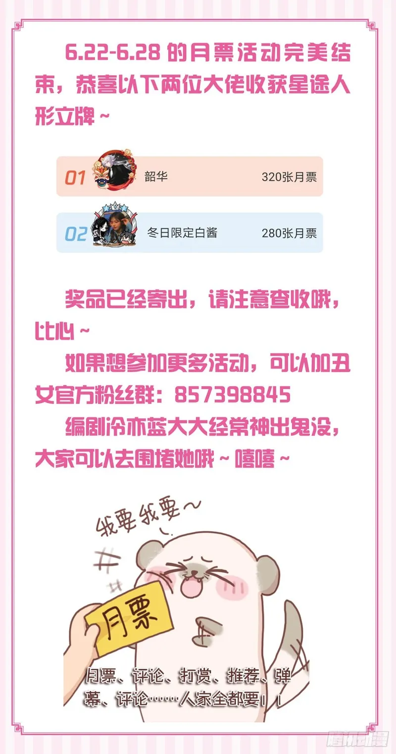 191：合浦还珠的见证 第30页