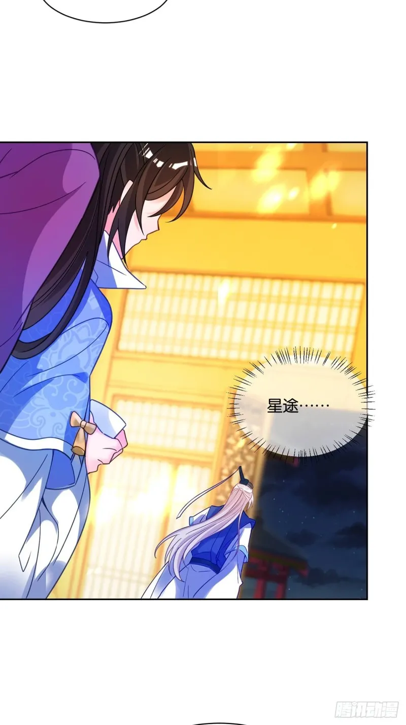 192：大皇女的秘密 第4页