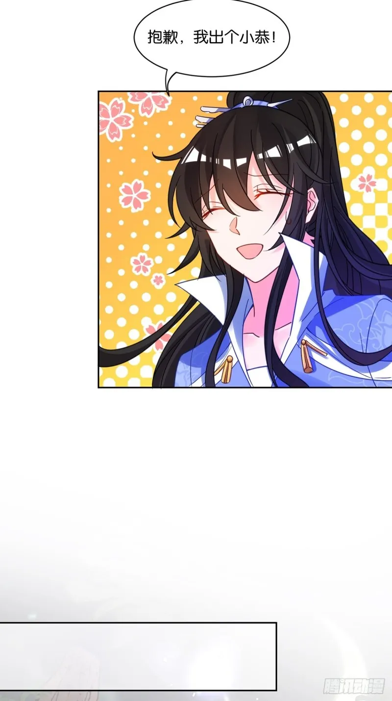 192：大皇女的秘密 第5页