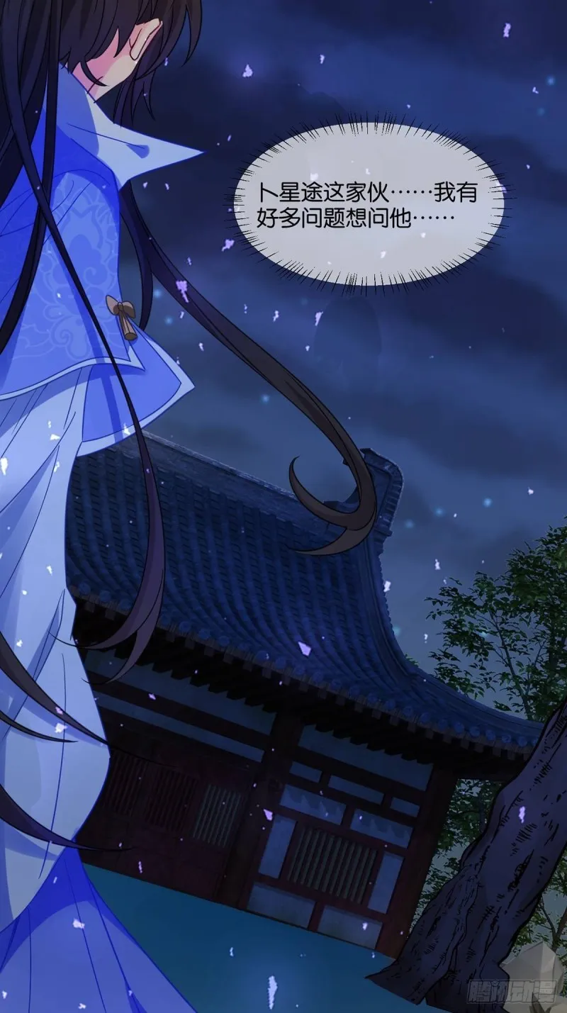 192：大皇女的秘密 第7页