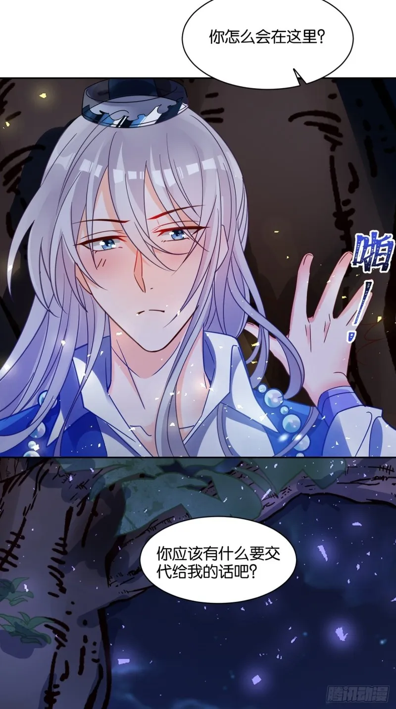 192：大皇女的秘密 第13页