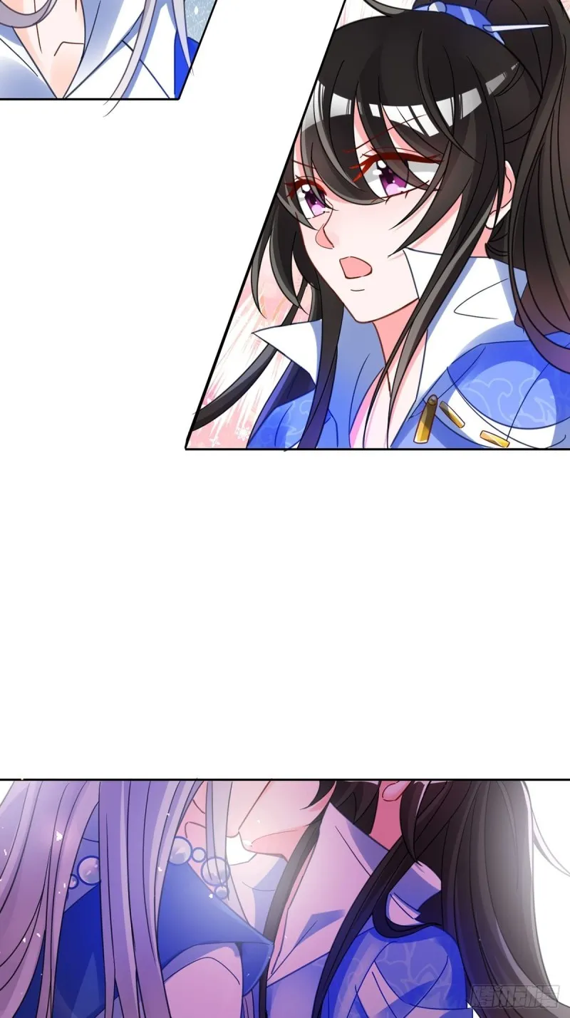 192：大皇女的秘密 第19页