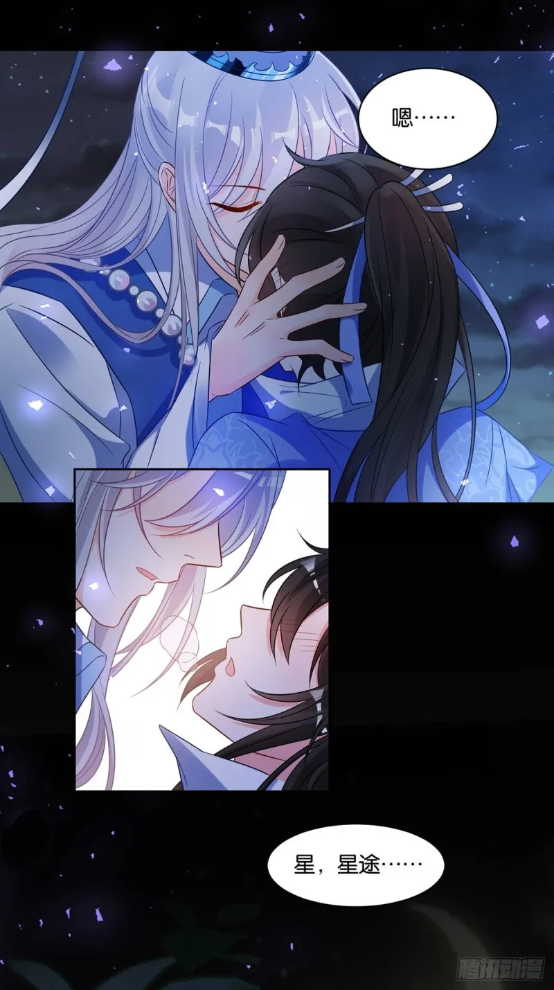 192：大皇女的秘密 第23页