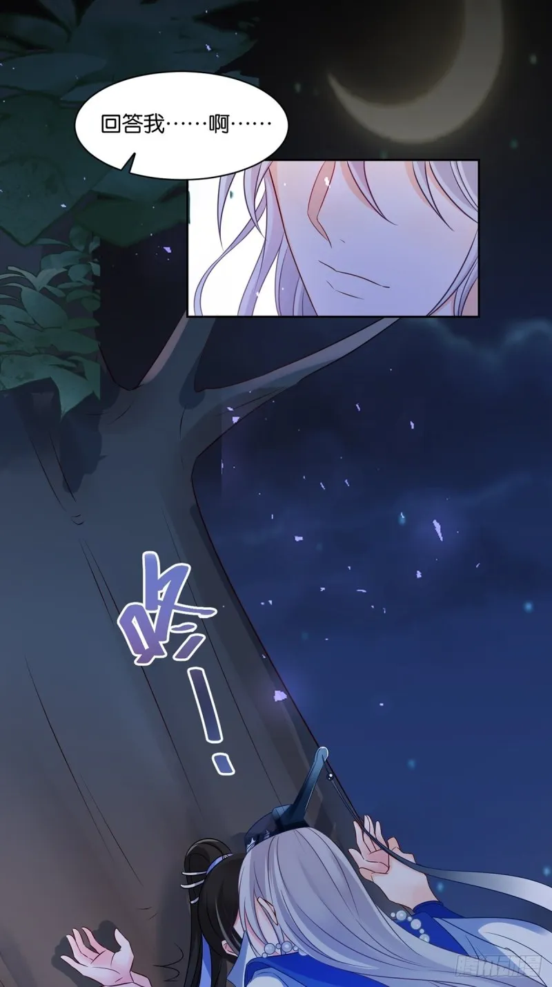 192：大皇女的秘密 第24页