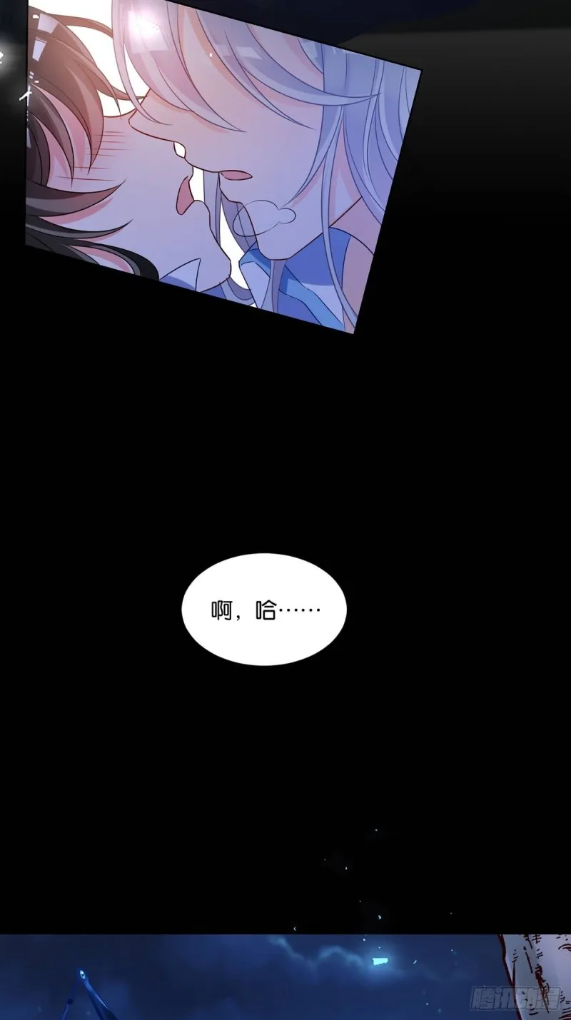 192：大皇女的秘密 第26页