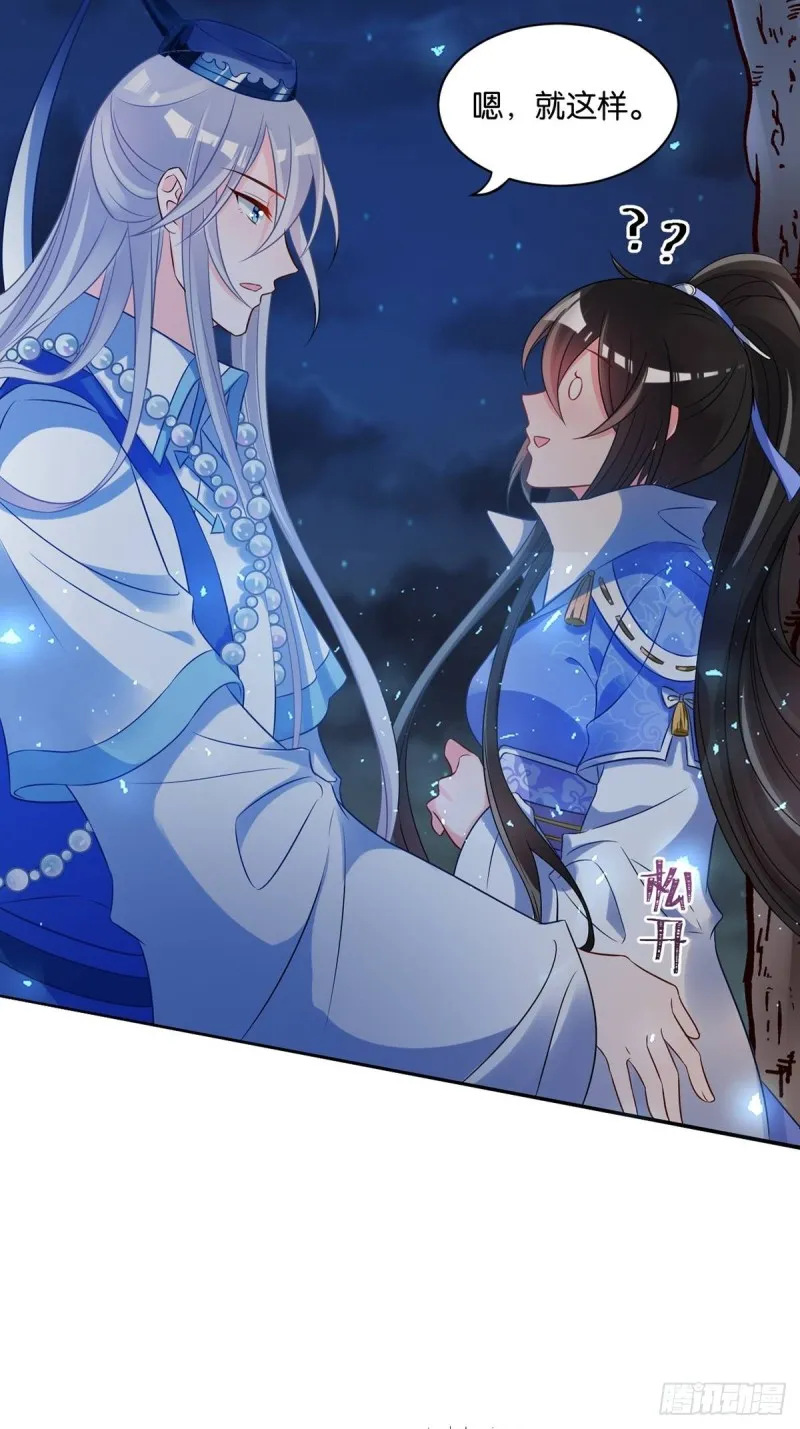 192：大皇女的秘密 第27页