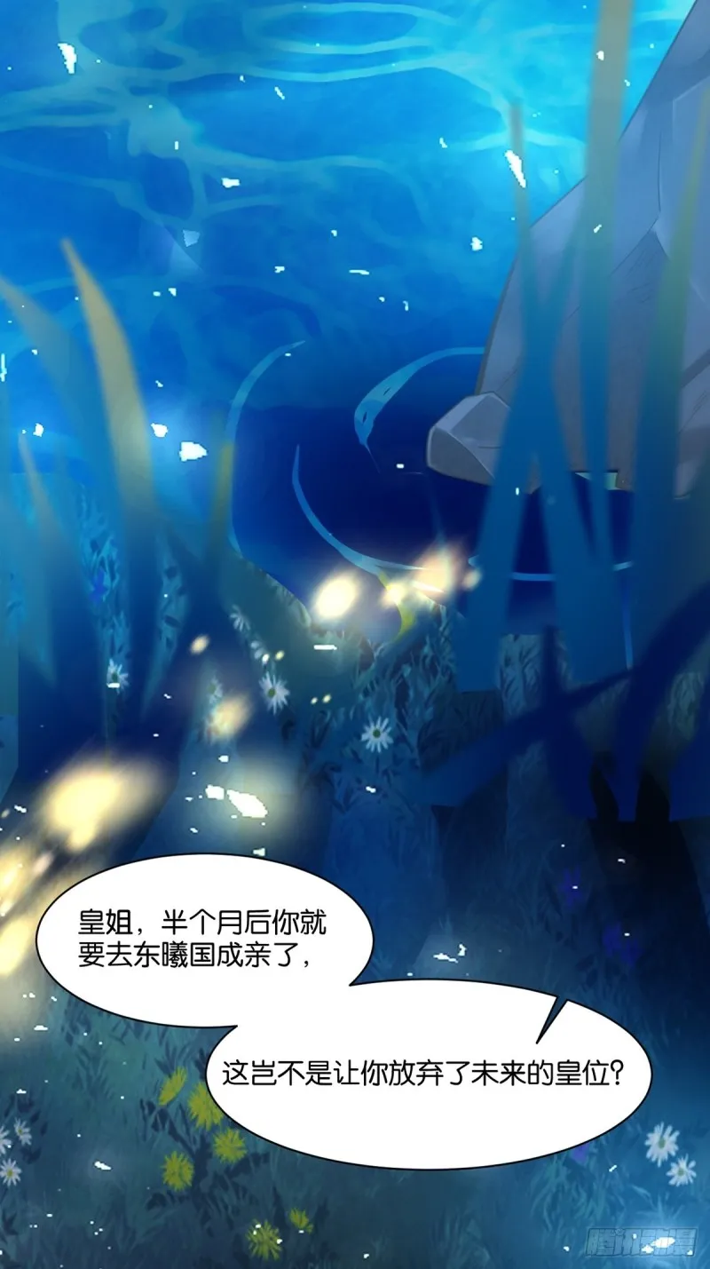 192：大皇女的秘密 第33页