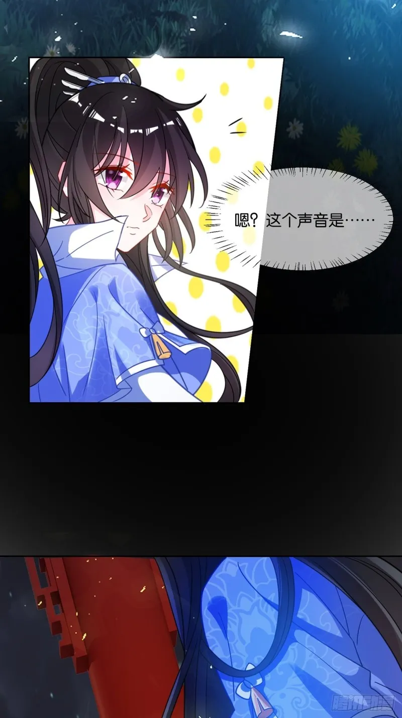 192：大皇女的秘密 第34页