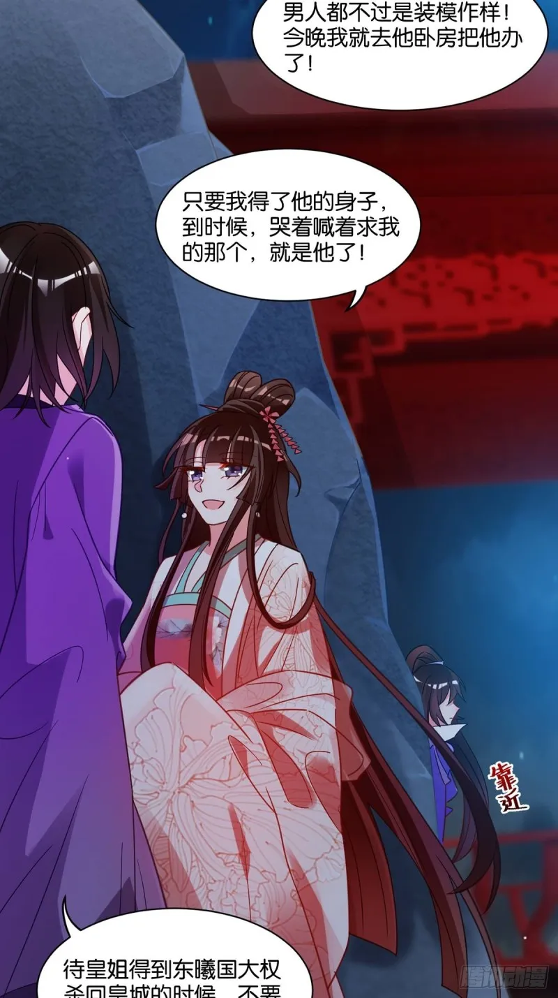 192：大皇女的秘密 第39页
