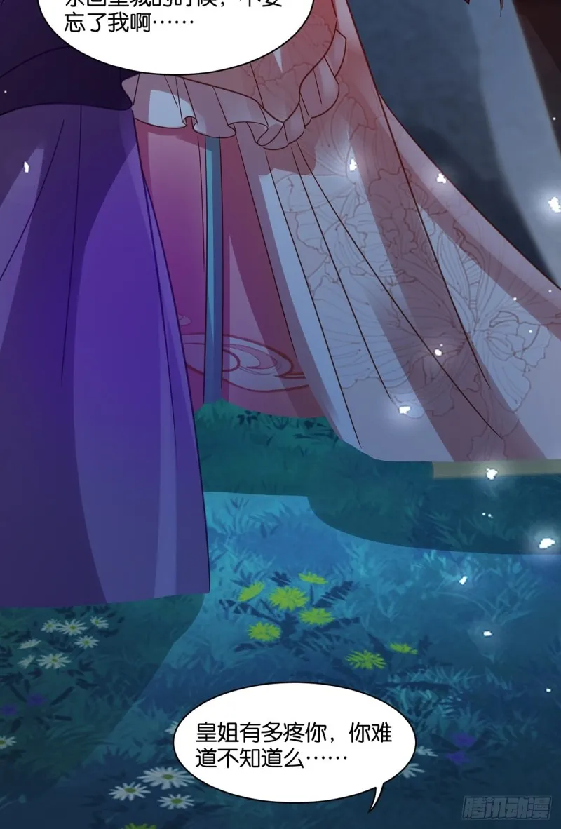 192：大皇女的秘密 第40页