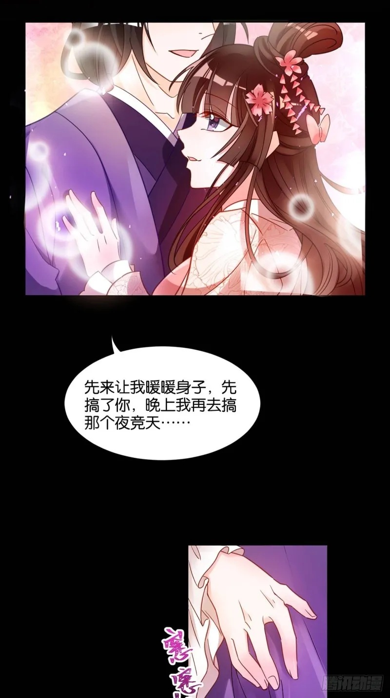 192：大皇女的秘密 第41页
