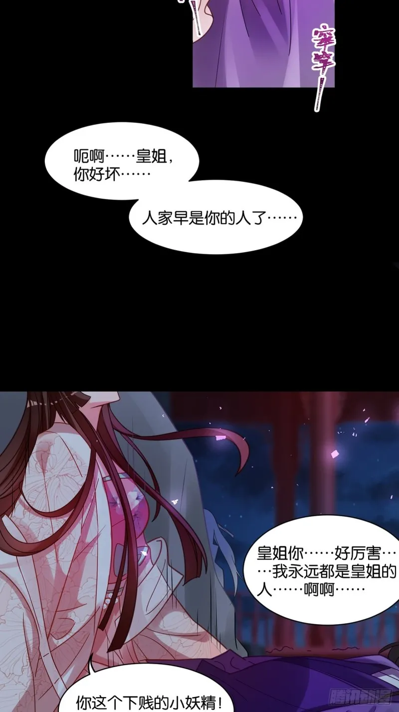 192：大皇女的秘密 第42页