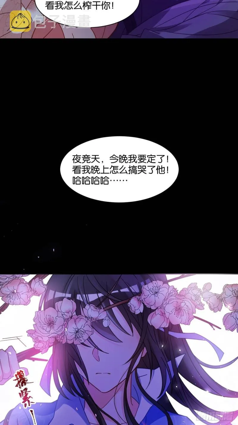 192：大皇女的秘密 第43页