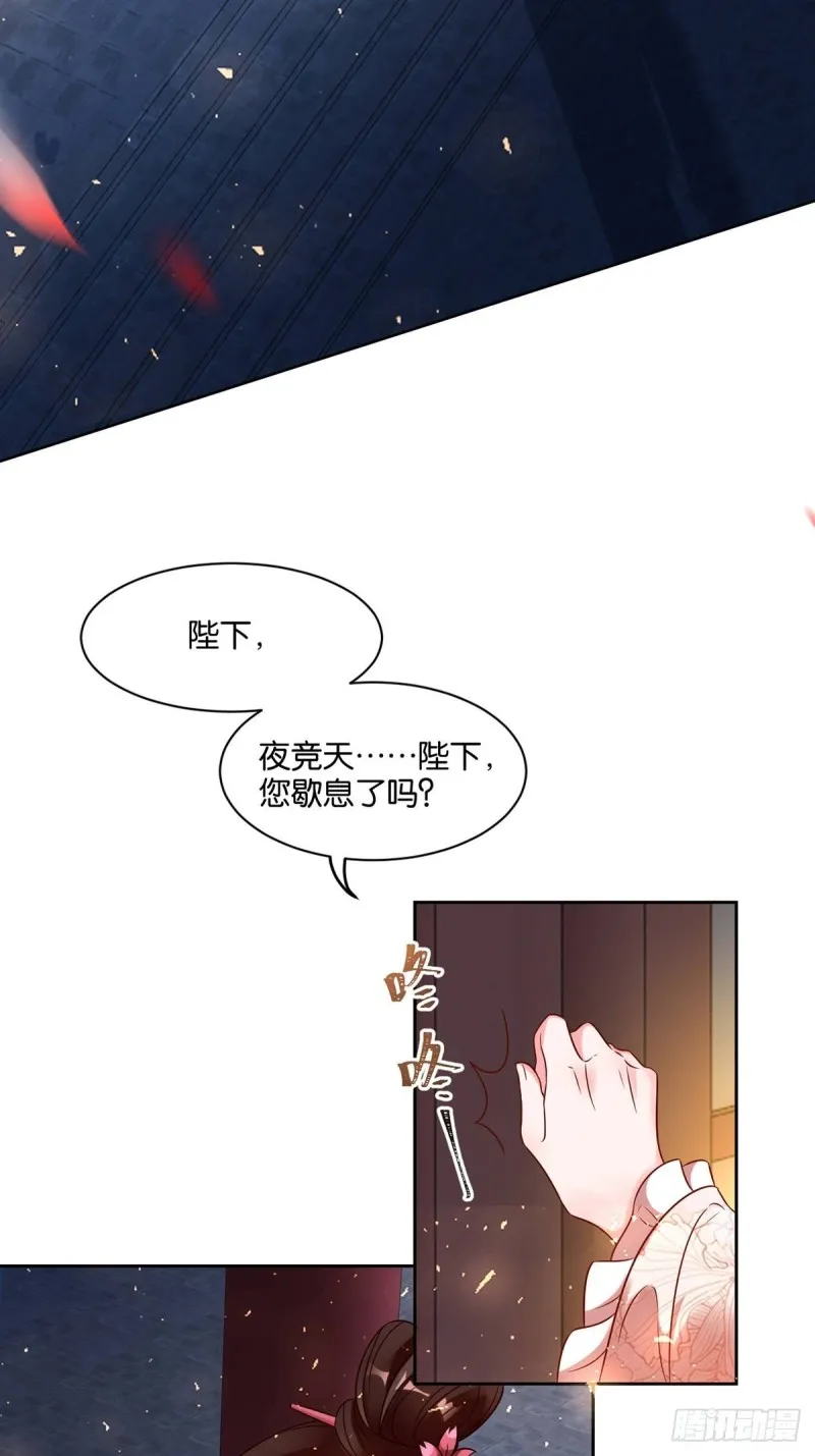 193：绝不共侍一妻！ 第4页