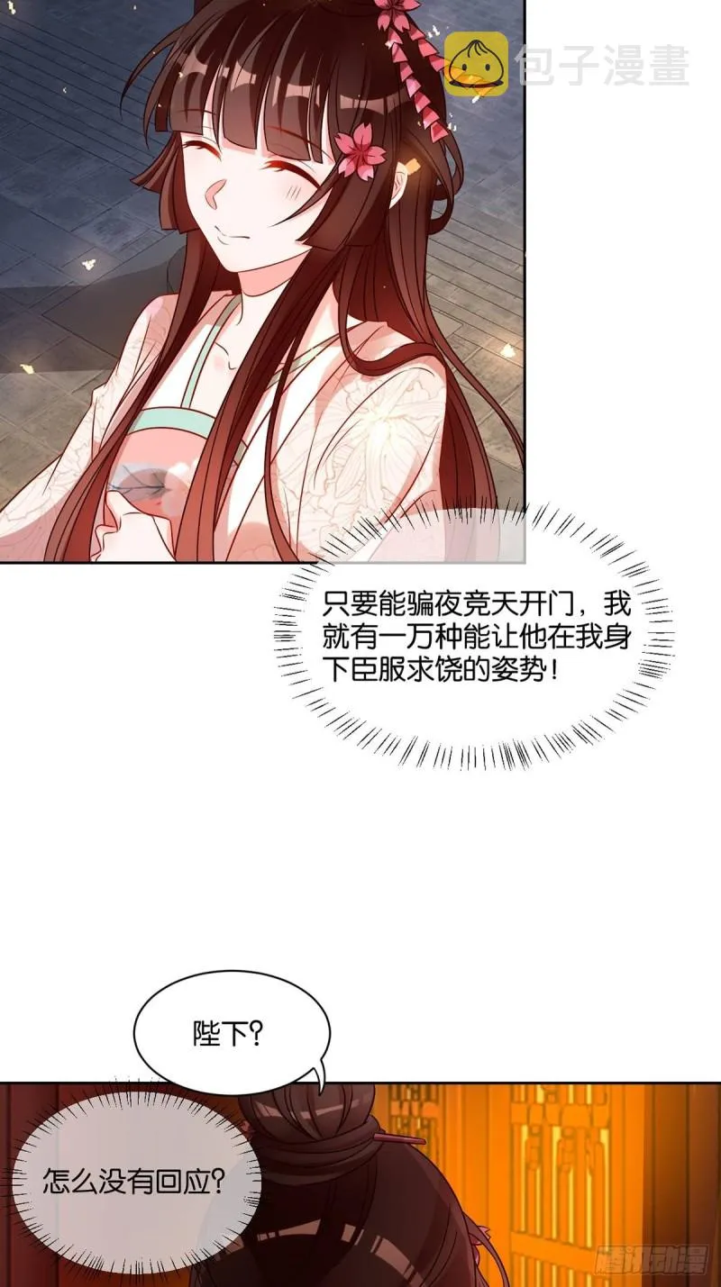 193：绝不共侍一妻！ 第5页