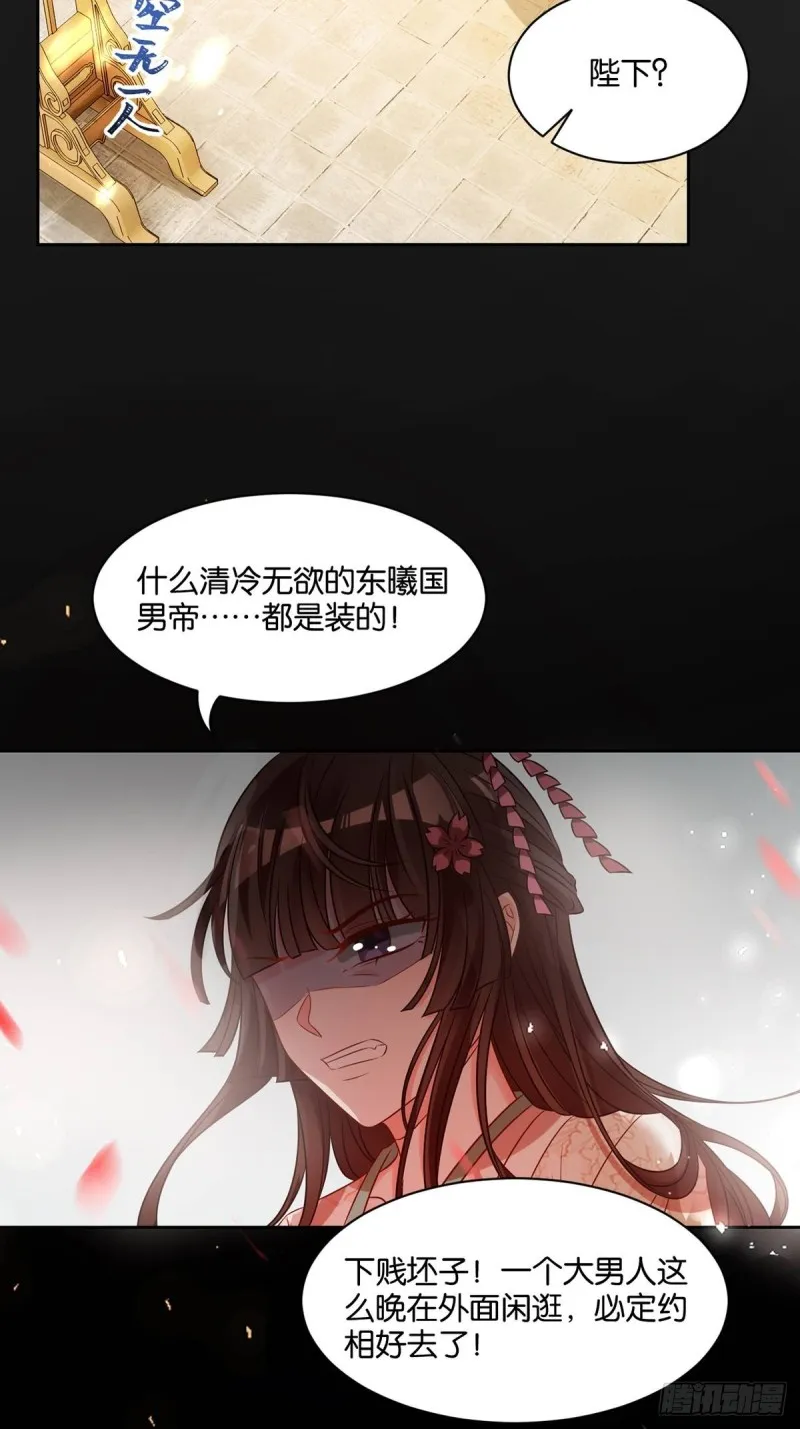 193：绝不共侍一妻！ 第9页