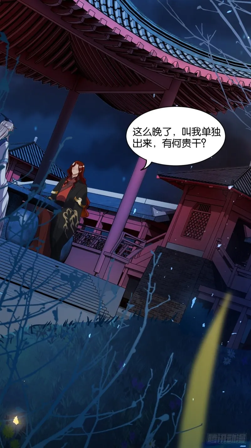 193：绝不共侍一妻！ 第11页