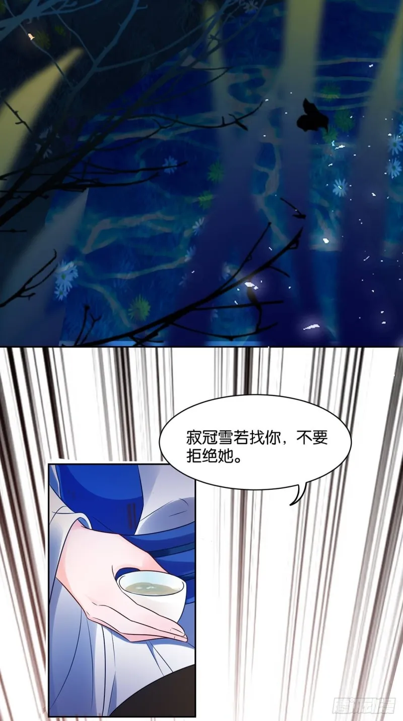 193：绝不共侍一妻！ 第12页