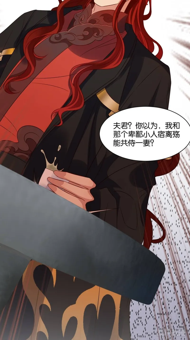 193：绝不共侍一妻！ 第14页