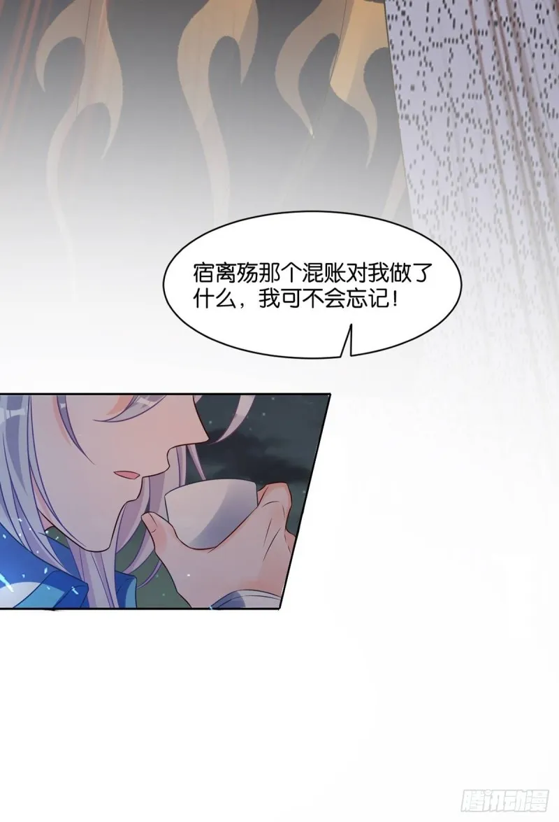 193：绝不共侍一妻！ 第15页
